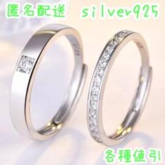 4指輪結婚指輪　婚約指輪　シンプル　ペアリング　s925　18k プラチナ　人気