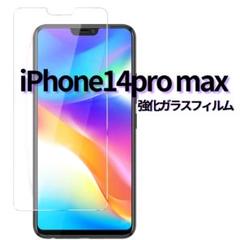 ◆ iPhone14pro max 保護フィルム 強化ガラス 透明