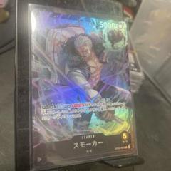 残1）1枚80円スモーカーOP02-093 L リーダー