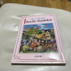 読み聞かせ本