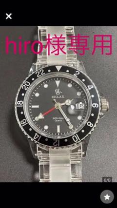 relax 時計 王冠の中古/未使用品 - メルカリ relax 時計 王冠の中古/未使用品 - メルカリ
