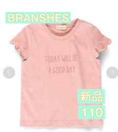 新品未使用　ブランシェス　スカラップ　半袖Ｔシャツ　トップス　キッズ　110