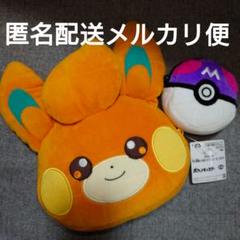 ポケモン ぬいぐるみポーチとマスターボールポーチセット