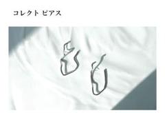 pluie コレクトピアスのサムネイル