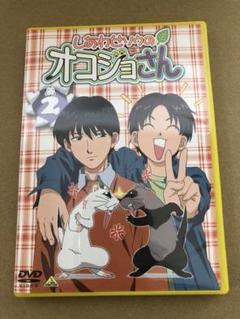 しあわせソウのオコジョさん 2