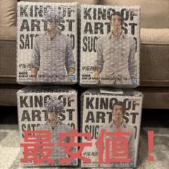 KING OF ARTIST 4体セット