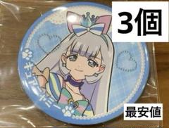 キュアニャミー　おえかき缶バッジ　8点セット　未使用 2025年最新】キュアニャミー缶バッジの人気アイテム - メルカリ