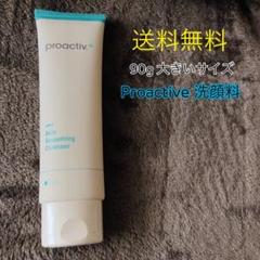 プロアクティブ クレンザー 洗顔料 新品 90g