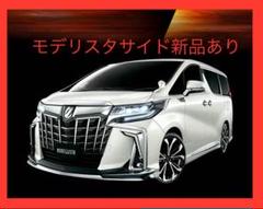 2025年最新】アルファード モデリスタ サイドスカートの人気