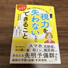 2025年最新】眼科の人気アイテム - メルカリ