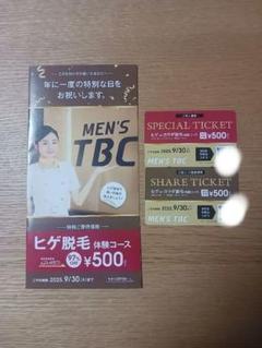 MEN'S TBC 特別ご優待のサムネイル