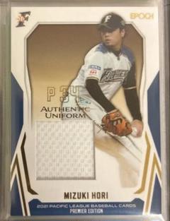 海外野球カード　シリアルカード、ジャージカード、直筆サイン ミントモール / MINT 池袋店 / 2024 EPOCH 日本プロ野球OBクラブ