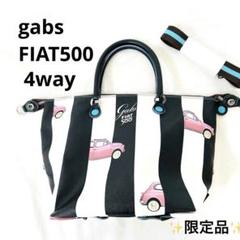 gabs ガブス トートバッグ ショルダー 4way FIAT500限定コラボ