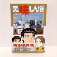 2025年最新】美味しんぼ 110 の人気アイテム - メルカリ