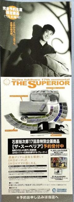 Amazon.co.jp: 石原裕次郎「DVD 17回忌特別企画 THE SUPERRIOR