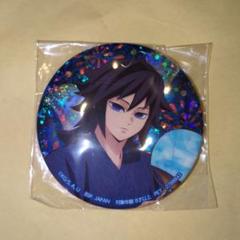 冨岡義勇 鬼滅の刃 ホログラム 缶バッジ ナムコ namco 冨岡義勇 ナムコ限定 鬼滅の刃 漆ノ章 ホログラム缶バッジ 2種