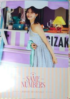 奥田いろは　サイン入り ミニポスター 61YYSFABjLL._UF350,350_QL50_.jpg