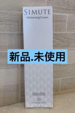 2025年最新】シミュート 薬用美白クリームの人気アイテム - メルカリ