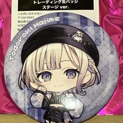 す*す様 轟はじめ　後夜祭　缶バッジ　13点セット 轟はじめ 後夜祭 缶バッジ 13点セット - メルカリ