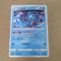フィオネ U SM11a リミックスバウト 022/064 Amazon.co.jp: ポケモンカードゲーム SM11a リミックスバウト