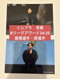 2025年最新】原修太の人気アイテム - メルカリ