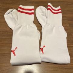 PUMA サッカーソックス 白 22〜24cm