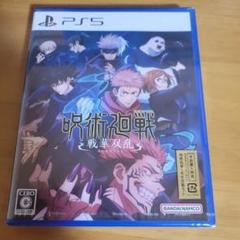 PS5 呪術廻戦 戦華双乱 通常版