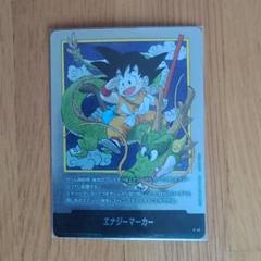 ドラゴンボール フュージョンワールド エナジーマーカー E-42 孫悟空 第一巻 ドラゴンボールフュージョンワールド エナジーマーカー E-42