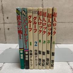 超人ロック 完全版 全37巻 全巻 完結セット 聖悠紀 初版 Www Vuclair Com