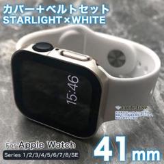 apple watch バンド 41mm カバー 41 ケース STW