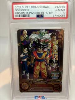 スーパードラゴンボールヒーローズ bm11 asec2 孫悟空 PSA10