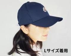 ★天才主義★MONCLER kids 大人OK 帽子 ネイビー Lサイズ 新品 タグ付 モンクレール キッズ レディースOK キャップ L