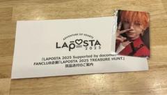 JO1川尻蓮 LAPOSTA2025 トレカ 2枚セット