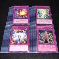 遊戯王 NO.A7411 大量 各30枚 120枚 字レア入り 御前試合 遊戯王 NO.A7411 大量 各30枚 120枚 字レア入り 御前試合 - メルカリ