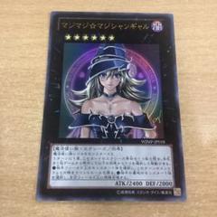2025年最新】マジマジ☆マジシャンギャルの人気アイテム - メルカリ