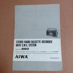 2025年最新】aIwa ラジカセ 860の人気アイテム - メルカリ
