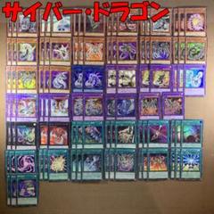 No.60【遊戯王デッキパーツ】サイバードラゴン　大量デッキパーツ　ヘルカイザー 2025年最新】ヘルカイザー デッキの人気アイテム - メルカリ