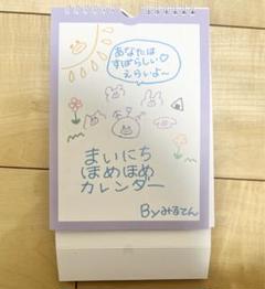 2025年最新】本田珠由記 カレンダーの人気アイテム - メルカリ