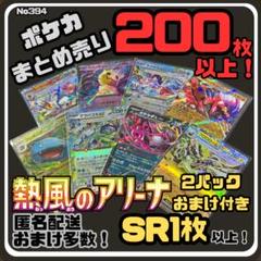 2025年最新】ポケモンカードサポートsrまとめ売りの人気アイテム