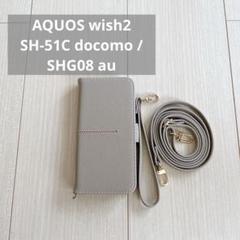 AQUOS wish2 ケース 手帳型 アクオス wish2 ケース おしゃれ