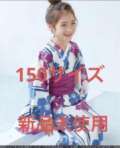 【新品】簡単浴衣 帯セット150cm 白 青 紫 ピンク