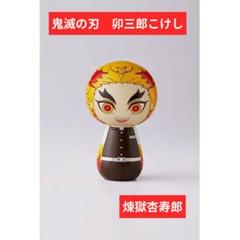 新品　未使用　鬼滅の刃こけし　竈門炭治郎　卯三郎　鬼滅の刃こけし　炭治郎 2025年最新】鬼滅の刃こけしの人気アイテム - メルカリ