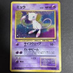 ミュウ ☆ 第3弾拡張パック 化石の秘密 - メルカリ