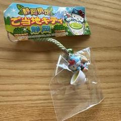 ご当地キティ根付けストラップ★静岡限定いちけぞバージョン ご当地キティ 静岡 いちご 苺 根付けストラップ ハローキティ