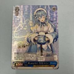 2025年最新】雪花ラミィ spの人気アイテム - メルカリ