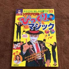 トランプマンの中古 未使用品 メルカリ