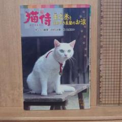 2025年最新】玉之丞の人気アイテム - メルカリ