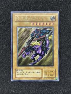 PSA9】暗黒騎士ガイア [レリーフ] {PH-52} - magi通販【遊戯王