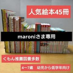 2025年最新】くもん推薦図書の人気アイテム - メルカリ