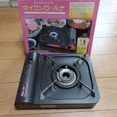 2025年最新】カセットコンロの人気アイテム - メルカリ